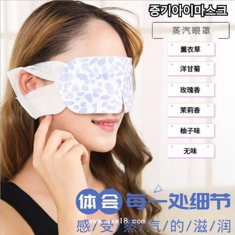 梅花蒸汽眼罩定制定做醫(yī)院診所OEM規(guī)格齊全大量供貨