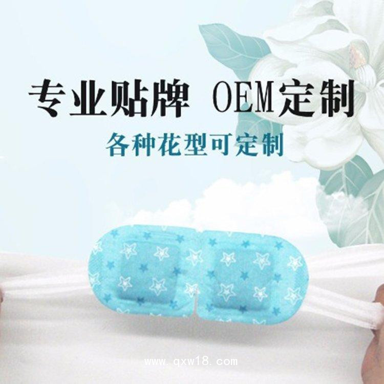 盛世容顏蒸汽眼罩批發(fā)代理定制定做醫(yī)院診所OEM
