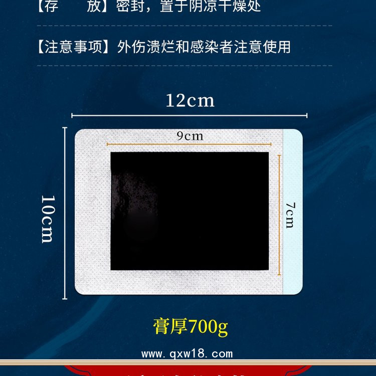 方形黑膏貼批發(fā)代理定制定做醫(yī)院診所OEM規(guī)格齊全合作