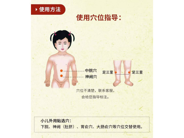 小兒穴位貼藥泥貼批發(fā)代理定制定做醫(yī)院診所OEM