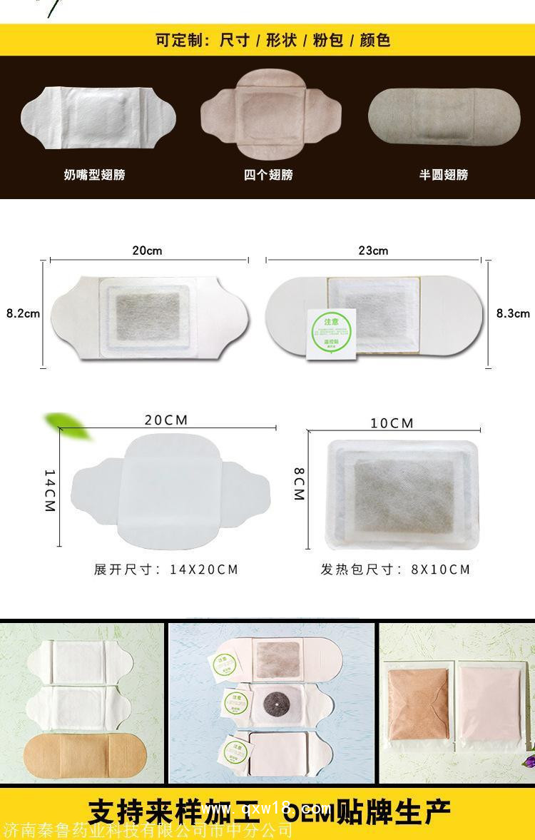 熱舒貼艾灸貼批發(fā)代理定制定做醫(yī)院診所OEM規(guī)格企業(yè)