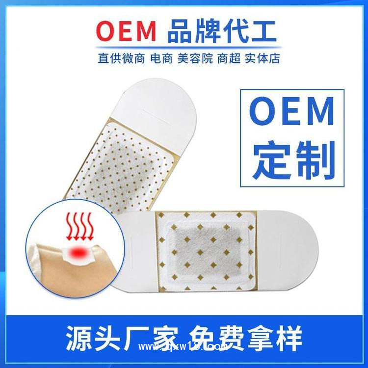 養(yǎng)元養(yǎng)生艾灸貼批發(fā)代理定制定做醫(yī)院診所OEM