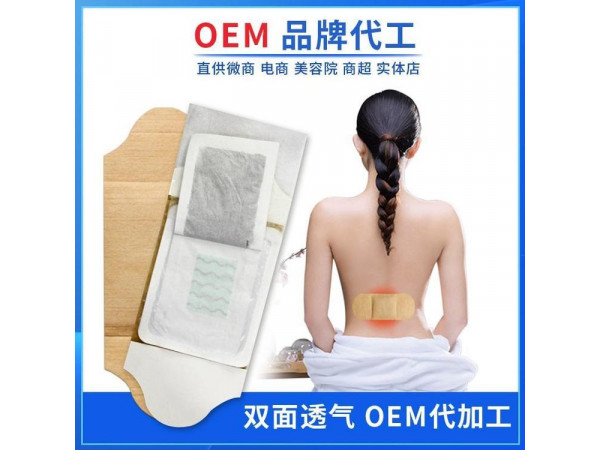 艾灸貼艾草貼批發(fā)代理定制定做醫(yī)院診所OEM規(guī)格齊全中標(biāo)
