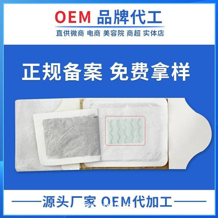 艾灸貼艾草貼批發(fā)代理定制定做醫(yī)院診所OEM規(guī)格齊全中標(biāo)