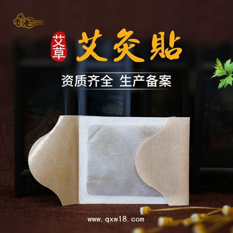 艾灸貼精油產(chǎn)品批發(fā)代理定制大量合作中標(biāo)掛網(wǎng)ODM