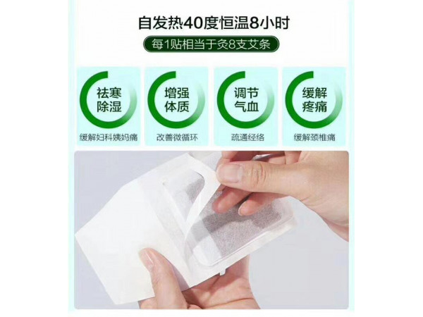 艾絨貼灸貼批發(fā)代理定制定做醫(yī)院診所OEM規(guī)格齊全廠家