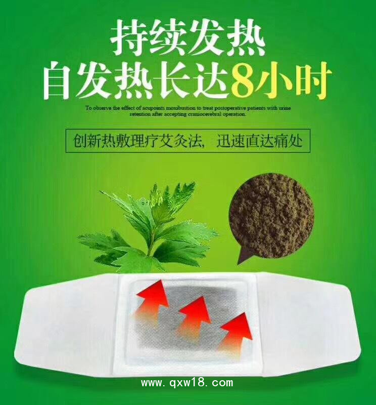 艾絨貼灸貼批發(fā)代理定制定做醫(yī)院診所OEM規(guī)格齊全廠家