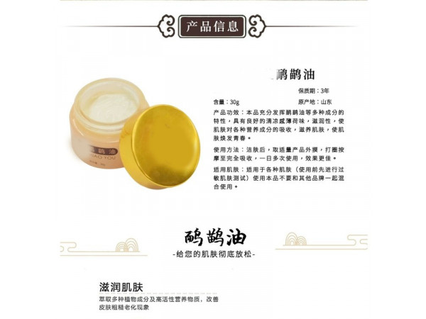 鴯鹋油企業(yè)直供批發(fā)代理合作OEM中標(biāo)掛網(wǎng)廠家私人定制