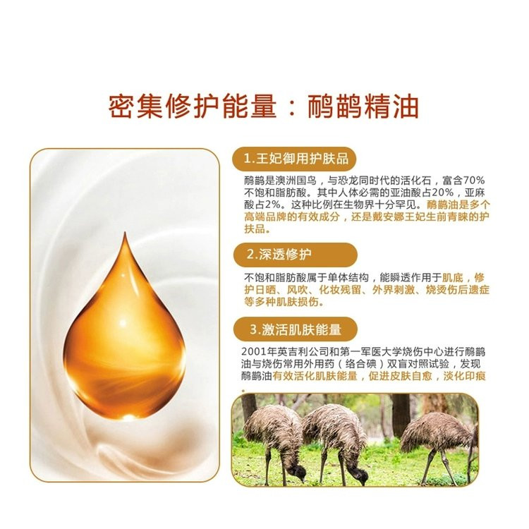 鴯鹋油企業(yè)直供批發(fā)代理合作OEM中標(biāo)掛網(wǎng)廠家私人定制