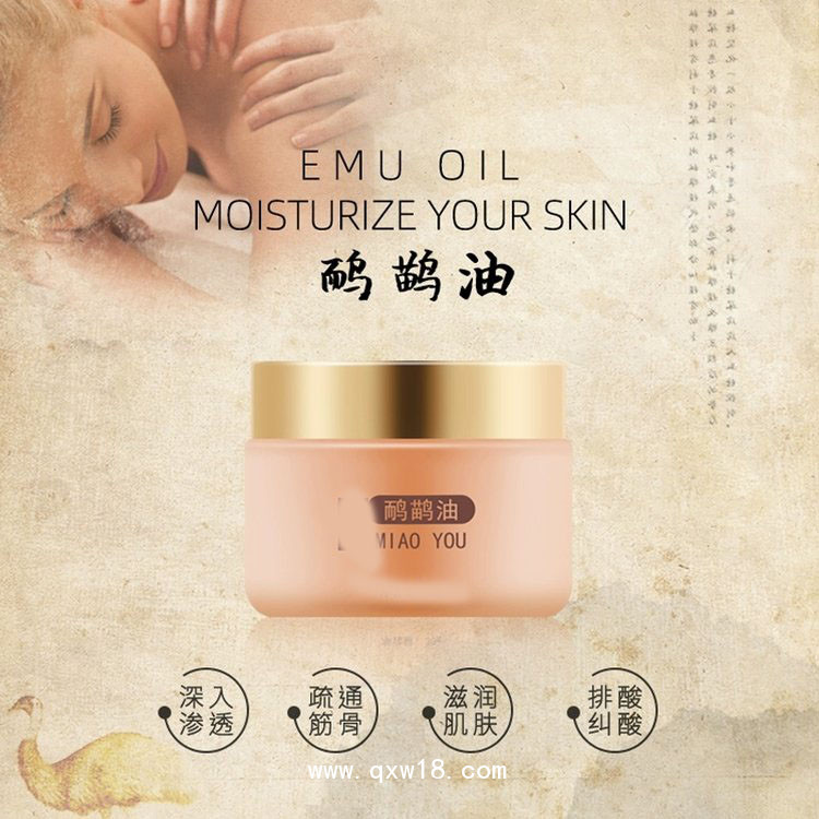 鴯鹋油批發(fā)代理定制定做醫(yī)院診所OEM切合作