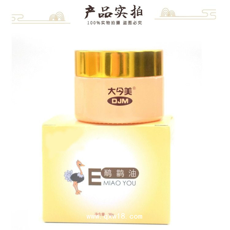 鴯鹋油批發(fā)代理定制定做醫(yī)院診所OEM切合作私人合作