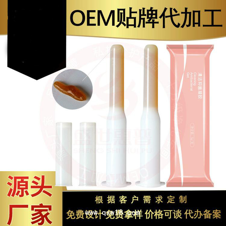 婦科凝膠批發(fā)代理定制定做醫(yī)院診所OEM企業(yè)供貨大量合作