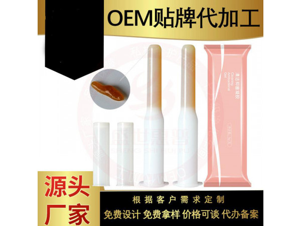婦科凝膠批發(fā)代理定制定做醫(yī)院診所OEM中標(biāo)掛網(wǎng)