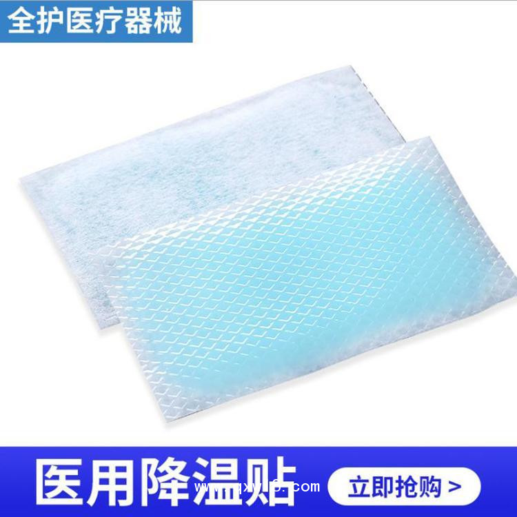 變色退熱貼冰貼產(chǎn)品批發(fā)代理定制OEM企業(yè)合作OEM