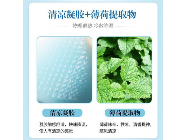 清涼因子變色退熱貼批發(fā)代理定制定做醫(yī)院診所OEM