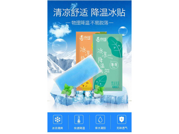 退熱因子轉(zhuǎn)氨涼爽退熱貼批發(fā)代理定制醫(yī)院診所OEM