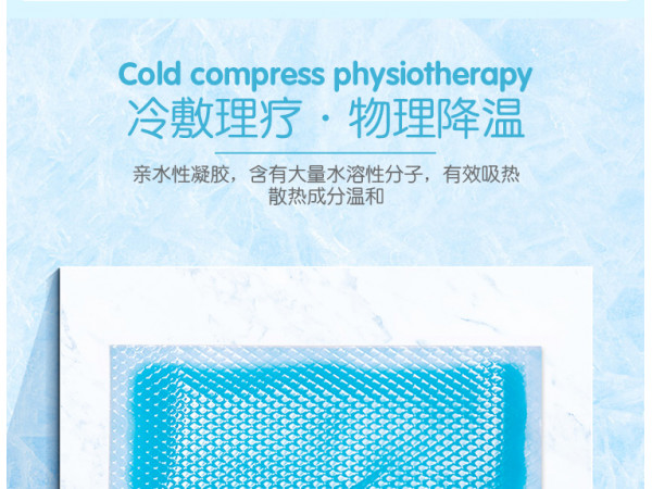 五代冰涼推熱貼批發(fā)代理醫(yī)院診所OEM中標(biāo)私人供貨