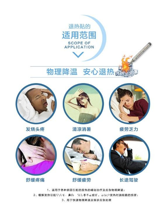 兒童退熱貼冰貼定定做醫(yī)院診所OEM規(guī)格齊全中標掛網(wǎng)