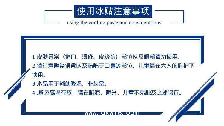 退熱貼批發(fā)定制定做醫(yī)院合作醫(yī)療供貨中標(biāo)掛網(wǎng)醫(yī)療