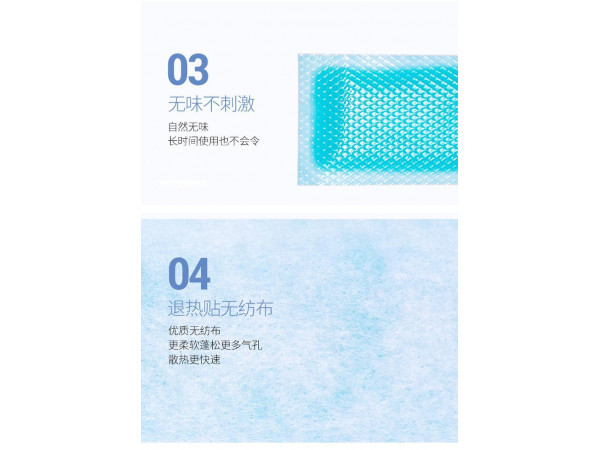 小林同款冰涼退熱貼批發(fā)代理定制診所OEM各種規(guī)格醫(yī)院