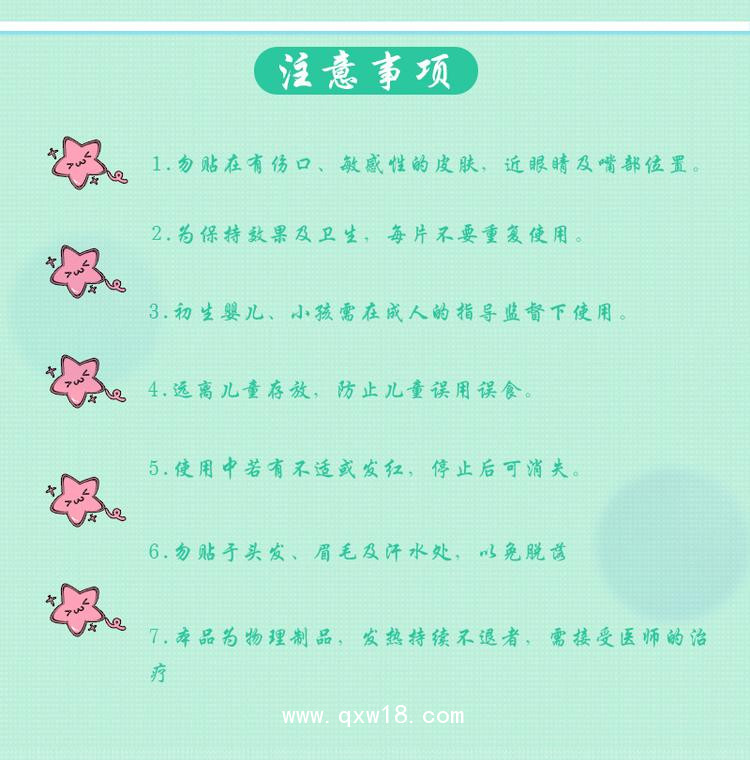 物理降溫冰涼退熱貼批發(fā)代理定制醫(yī)院合作ODM連鎖