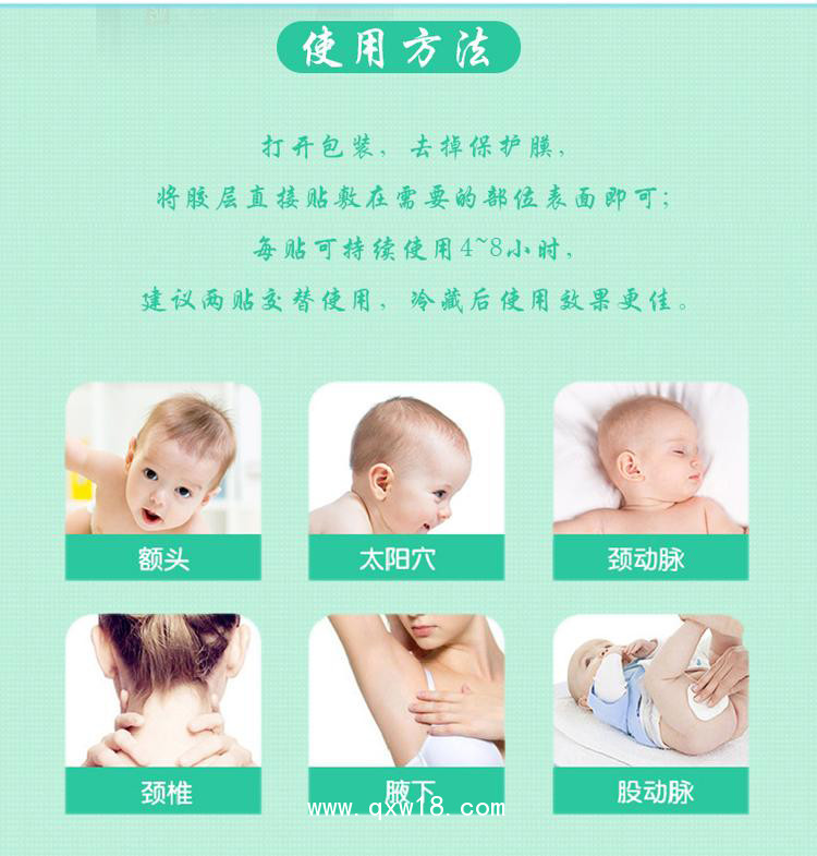 冰涼物理因子降溫退熱貼批發(fā)代理醫(yī)院切供貨OEM