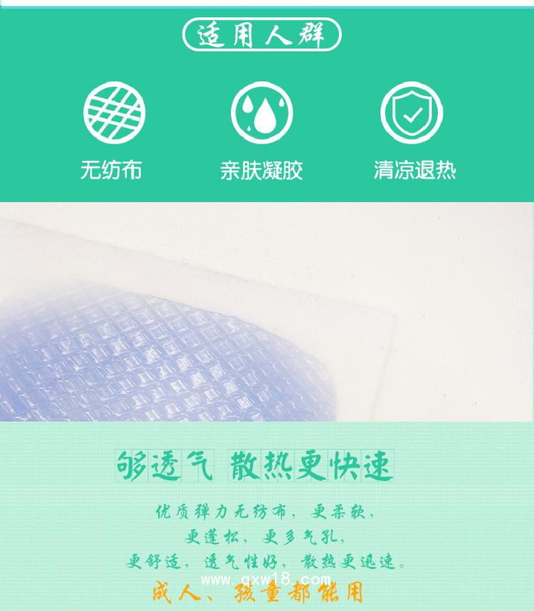 六代轉(zhuǎn)涼因子退熱貼批發(fā)代理定制醫(yī)療供貨OEM