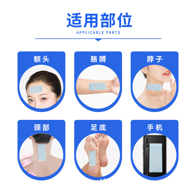 藍色旋風清涼因子退熱貼裸貼批發(fā)代理定制定做醫(yī)院合作OEM