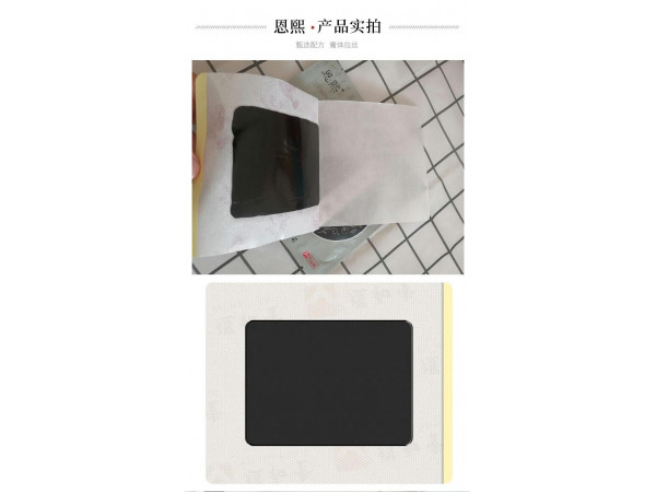 黑膏貼加熱貼定做醫(yī)療供貨中標(biāo)掛網(wǎng)企業(yè)合作