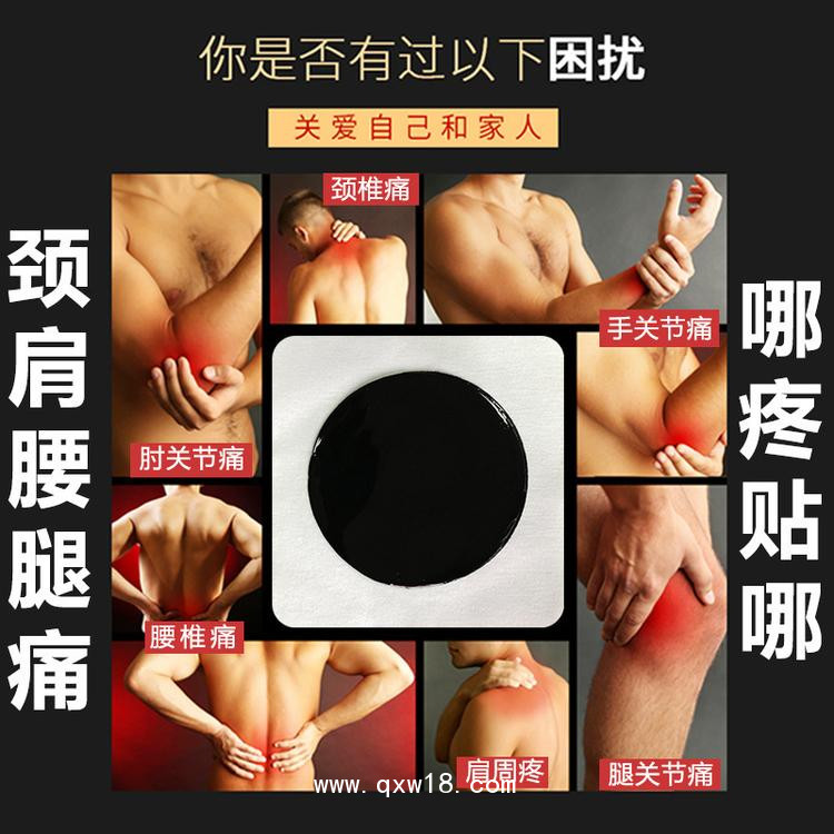膚色無(wú)紡布黑膏貼定制定做醫(yī)院診所中標(biāo)掛網(wǎng)企業(yè)合作