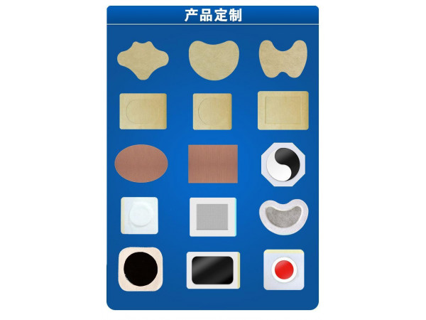 各種黑膏貼企業(yè)合作醫(yī)院診所中標(biāo)掛網(wǎng)大量定制加工