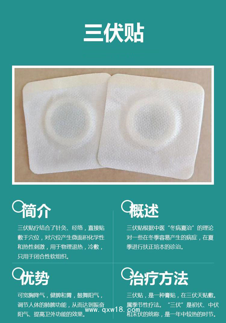 藥泥穴位貼批發(fā)代理定制定做醫(yī)院診所中標掛網(wǎng)企業(yè)供貨