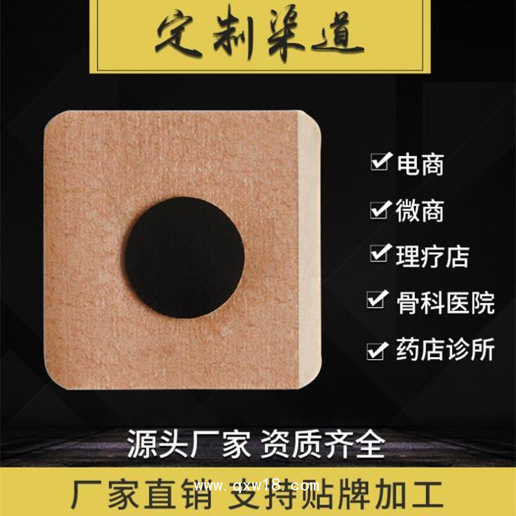 穴位貼手工黑膏貼批發(fā)代理定制定做醫(yī)院診所OEM