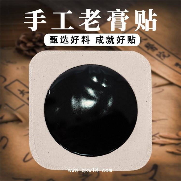 穴位貼手工黑膏貼批發(fā)代理定制定做醫(yī)院診所OEM