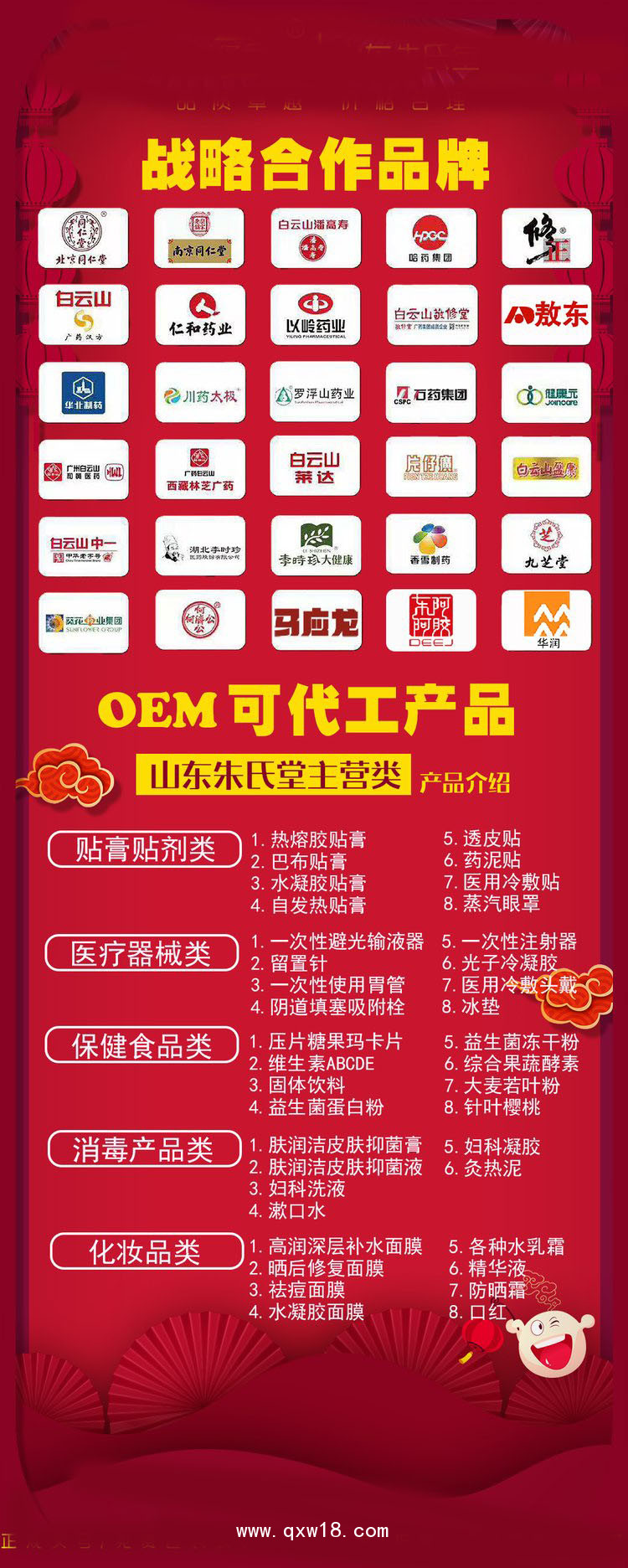 多種規(guī)格黑膏貼品牌合作醫(yī)院診所中標(biāo)掛網(wǎng)多種產(chǎn)品合作私人加工