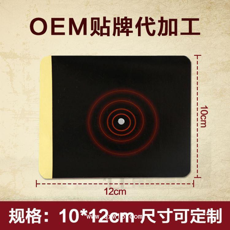 手工黑膏貼批發(fā)代理定制定做醫(yī)院診所OEM