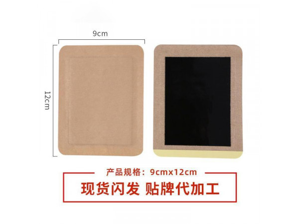 頸肩腰腿疼黑膏貼批發(fā)定制醫(yī)院很作大量合作OEM