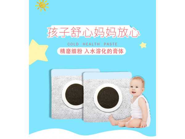 小兒穴位貼藥泥貼企業(yè)直供批發(fā)代理供貨OEM