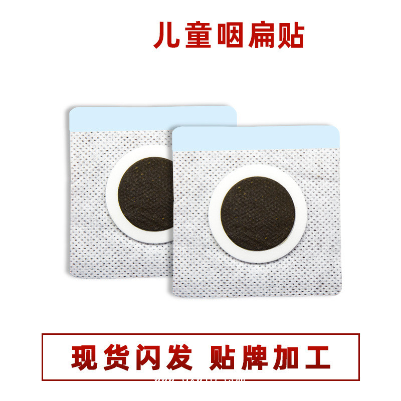小兒兒童咽扁貼批發(fā)代理定制定做醫(yī)院診所OEM
