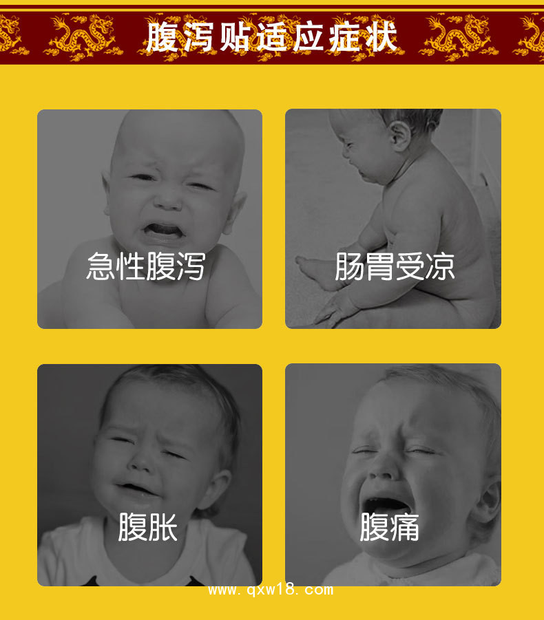 腹瀉貼批發(fā)代理直供直發(fā)易語言合作ODM企業(yè)供貨