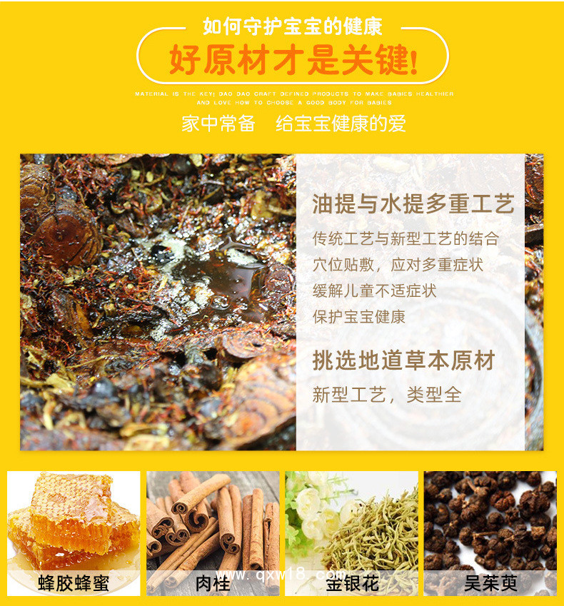 穴位貼藥泥貼批發(fā)代理定制定做醫(yī)院診所OEM