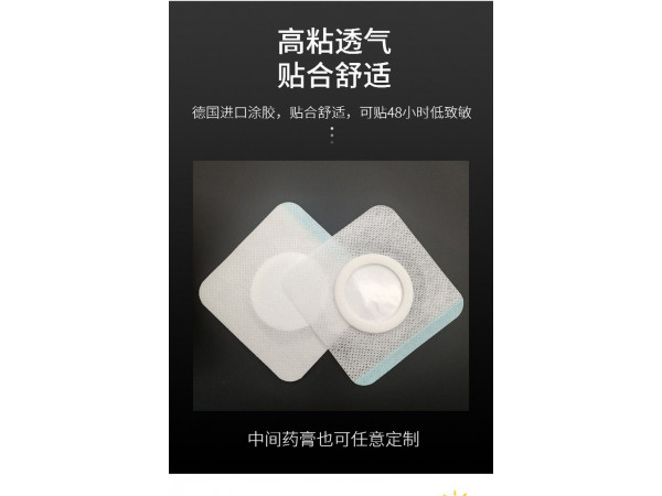 穴位貼空貼批發(fā)代理醫(yī)院診所OEM大量供貨