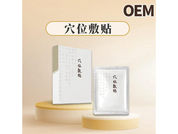穴位貼三伏帖藥泥貼批發(fā)代理定制定做醫(yī)院診所OEM