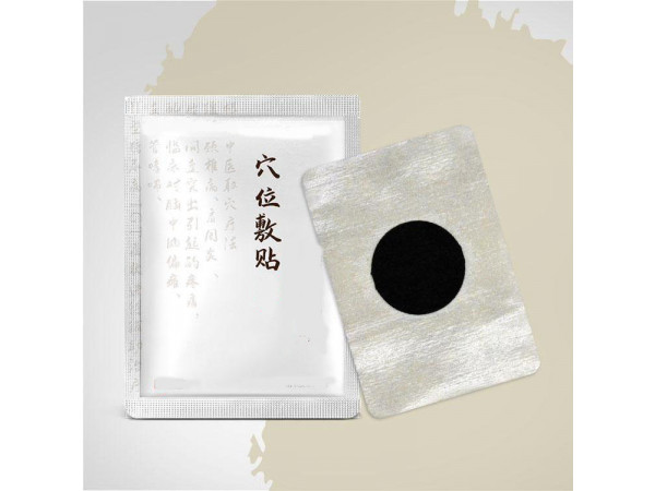 穴位貼敷治療貼三伏帖定制定做醫(yī)院診所中標(biāo)掛網(wǎng)企業(yè)合作