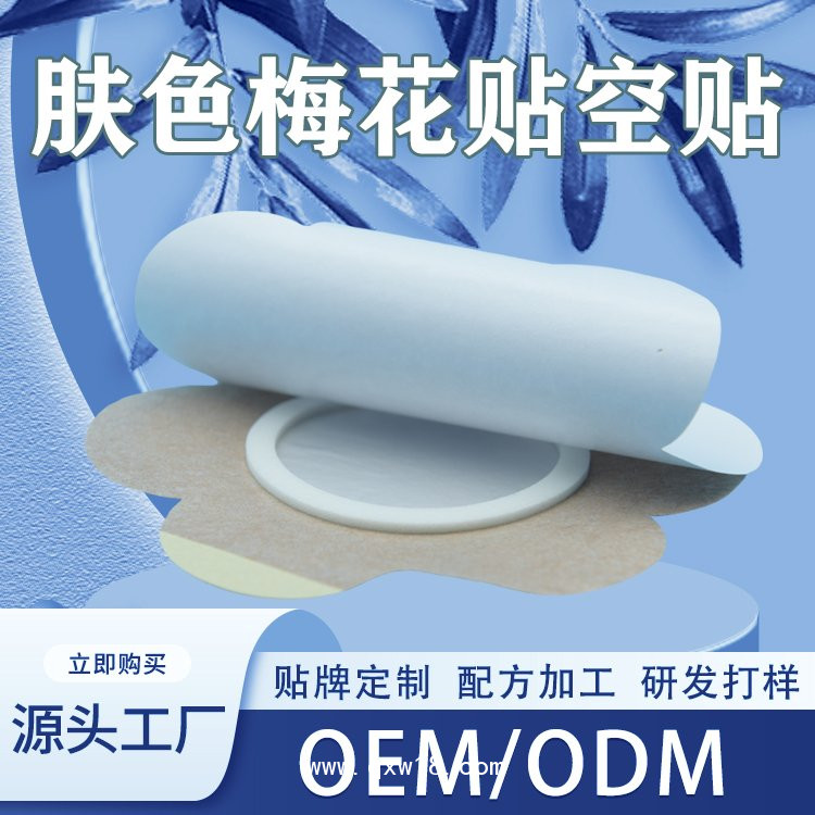 穴位貼敷治療貼三伏帖定制定做醫(yī)院診所中標掛網(wǎng)企業(yè)合作