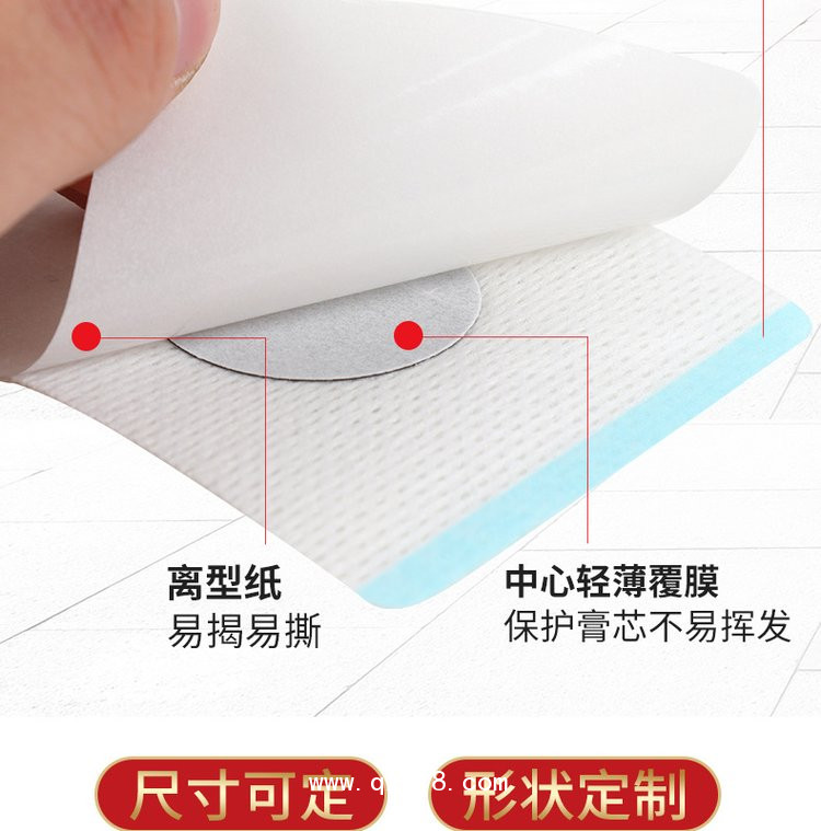 穴位貼空貼定制定做醫(yī)院診所中標(biāo)掛網(wǎng)企業(yè)合作