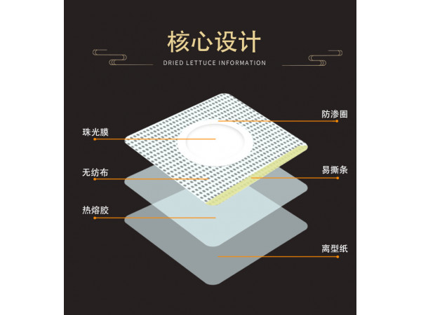 白色芝麻粒無(wú)紡布空白貼批發(fā)代理定制醫(yī)院診所OEM