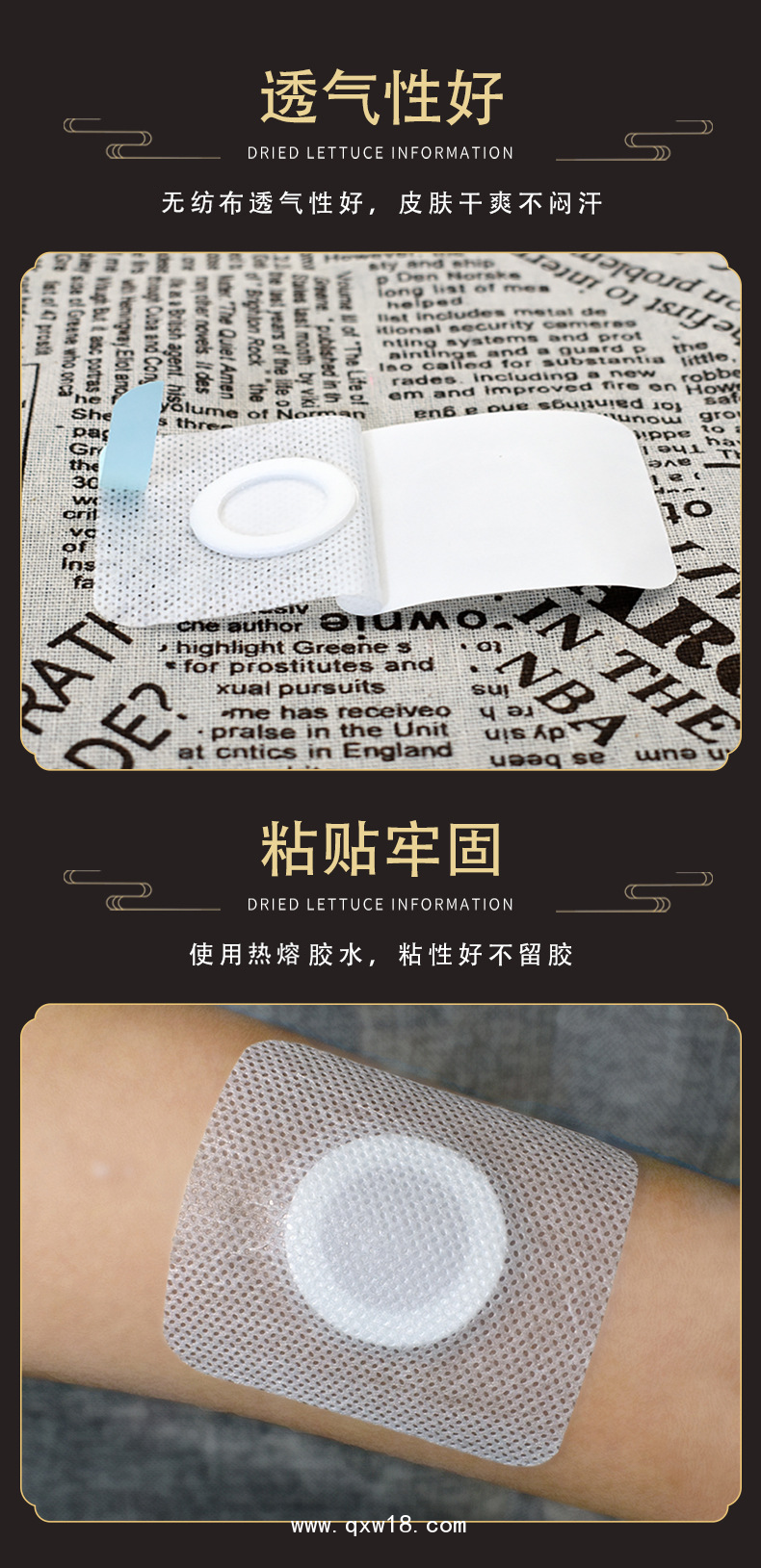 白色芝麻粒無紡布空白貼批發(fā)代理定制醫(yī)院診所OEM