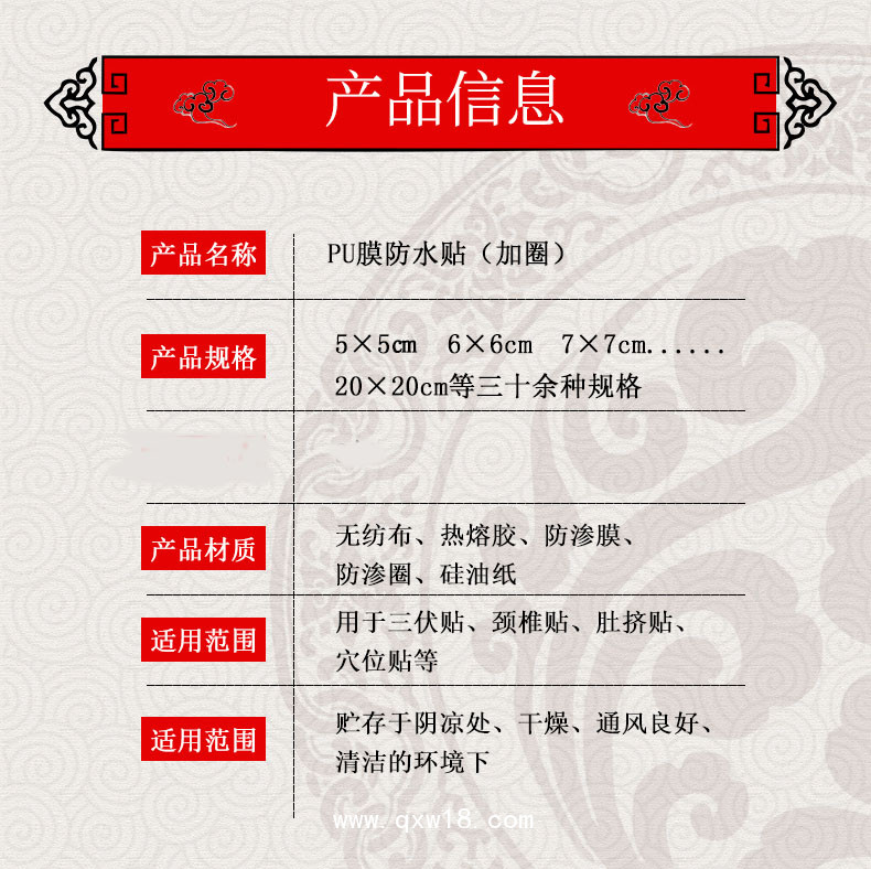 PU黑膏貼批發(fā)代理定制定做醫(yī)院診所中