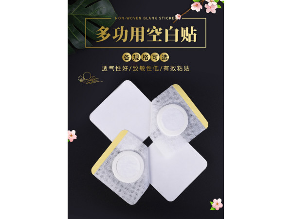 多用途空貼定制定做醫(yī)院診所OEM規(guī)格齊全廠家合作